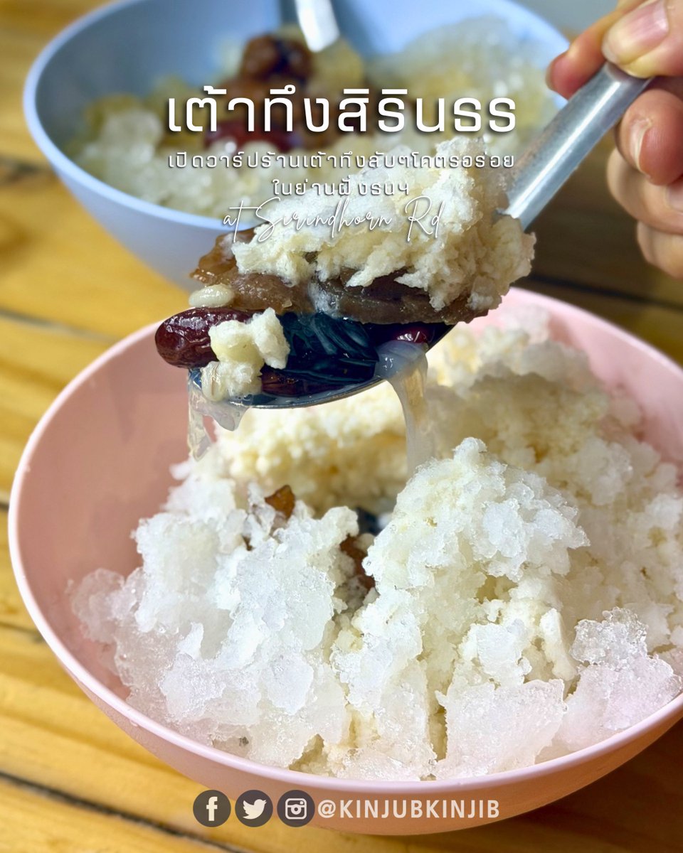 kinjubkinjib - กินจุ๊บกินจิ๊บ tweet media
