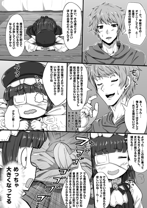 露出オナバレしたルナールが団長と一緒にオナニー()する続編も10円セール中です! 