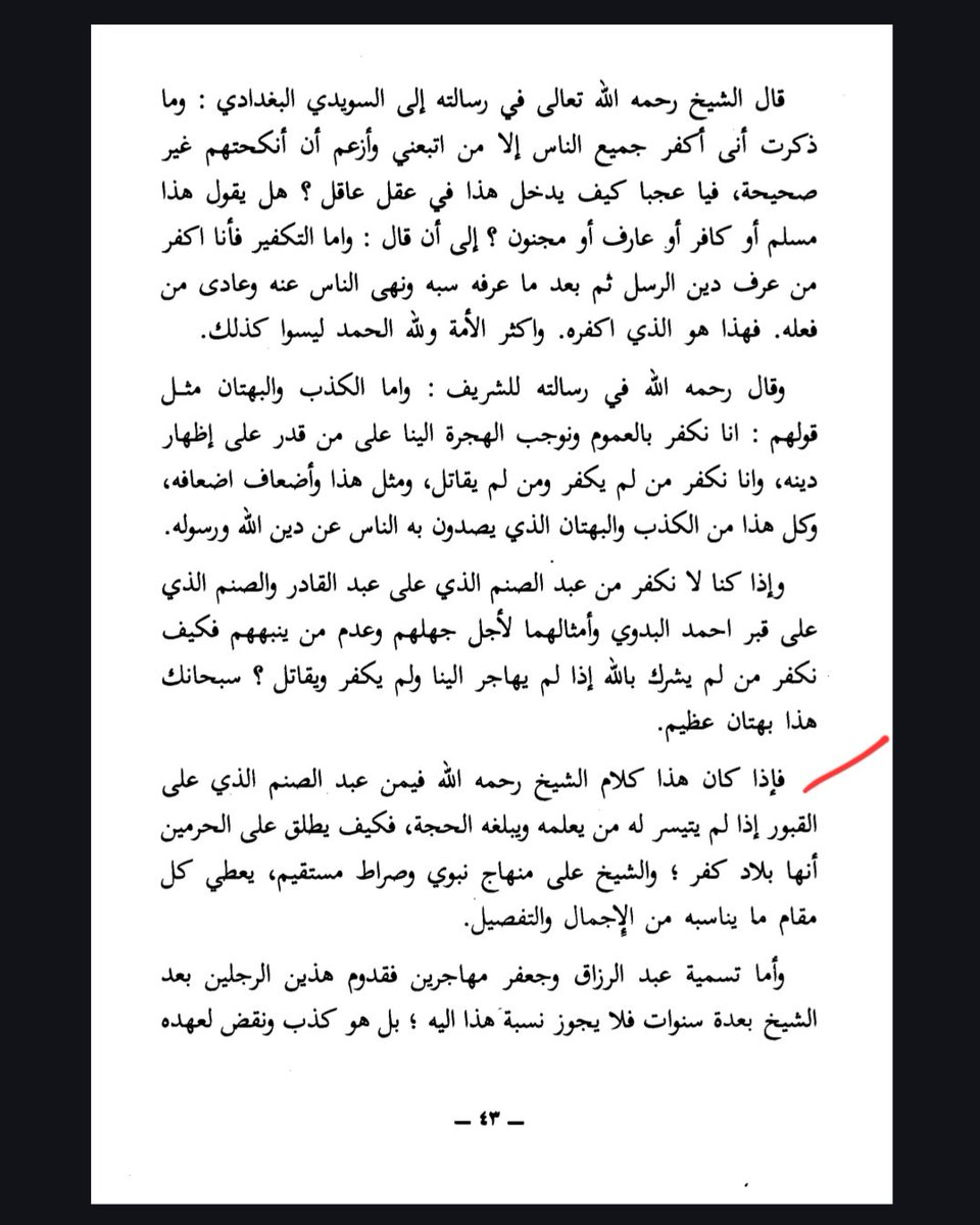 فَوَائِدُ ومُقْتَبَسَات tweet media