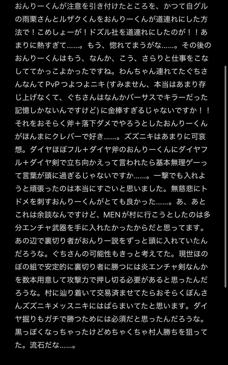 #ドズル社裏切り者 

ネタバレ満載なので画像で感想失礼します！！めちゃくちゃおもろかった！！