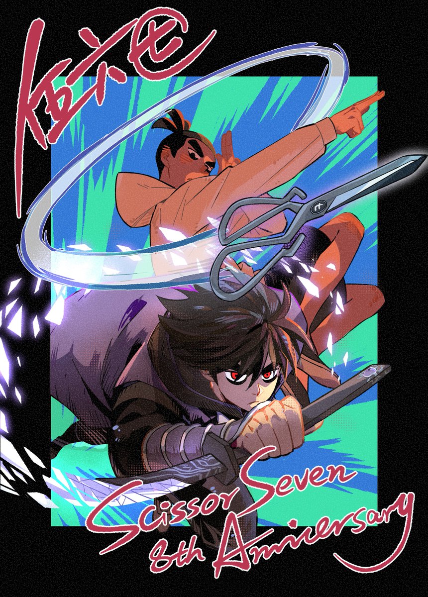 Happy 8th anniversary to the Chinese series "Scissor Seven".
blog.ahaverse.com/blogs-all/a-jo…