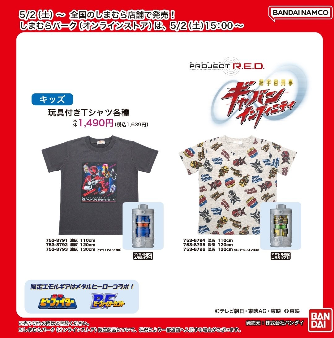 risa_taufik's tweet image. B-Fighter Blue Beet &amp;amp; Kabuto emorgears in Apparel item exclusive
#GavanInfinity
#ProjectRED 
#GAVAN
#超宇宙刑事ギャバンインフィニティ 
#Metalhero
