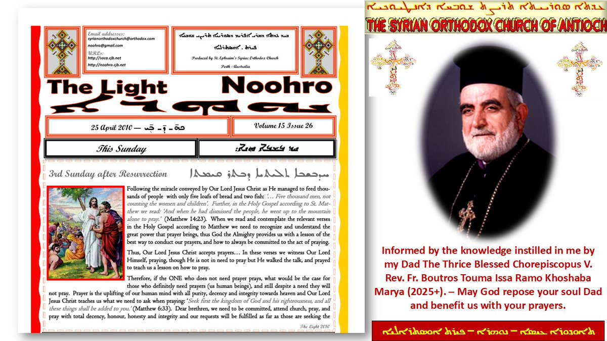 IssaTheodora's tweet photo. #Sunday #26APR2026 #syrianorthodoxchurchofantioch #Western #Calendar coincides the #ThirdSundayafterFeastofResurrection
ܚܕ ܒܫܒܐ ܬܠܝܬܝܐ ܕܒܬܪ ܩܝܡܬܐ
The image derived from the work of Fr. Boutros Touma Issa #NOOHRO #TheLIGHT ܢܘܗܪܐ volume 15 issue 26 of 25th April 2010. https://t.co/5qYCSgvlUx