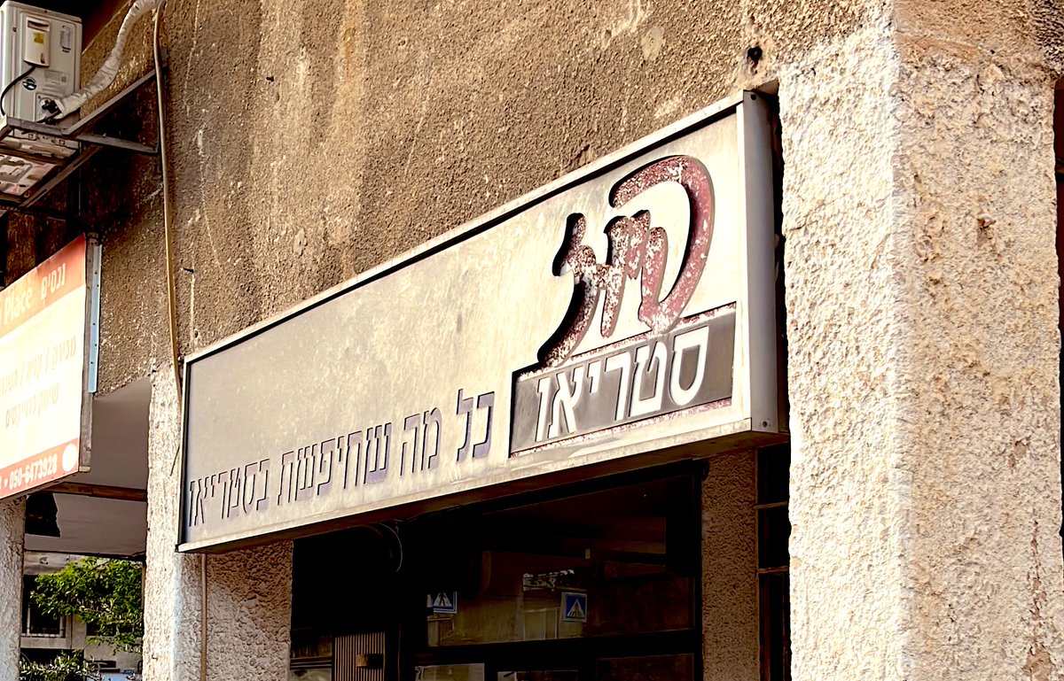Rotem Tamir tweet media