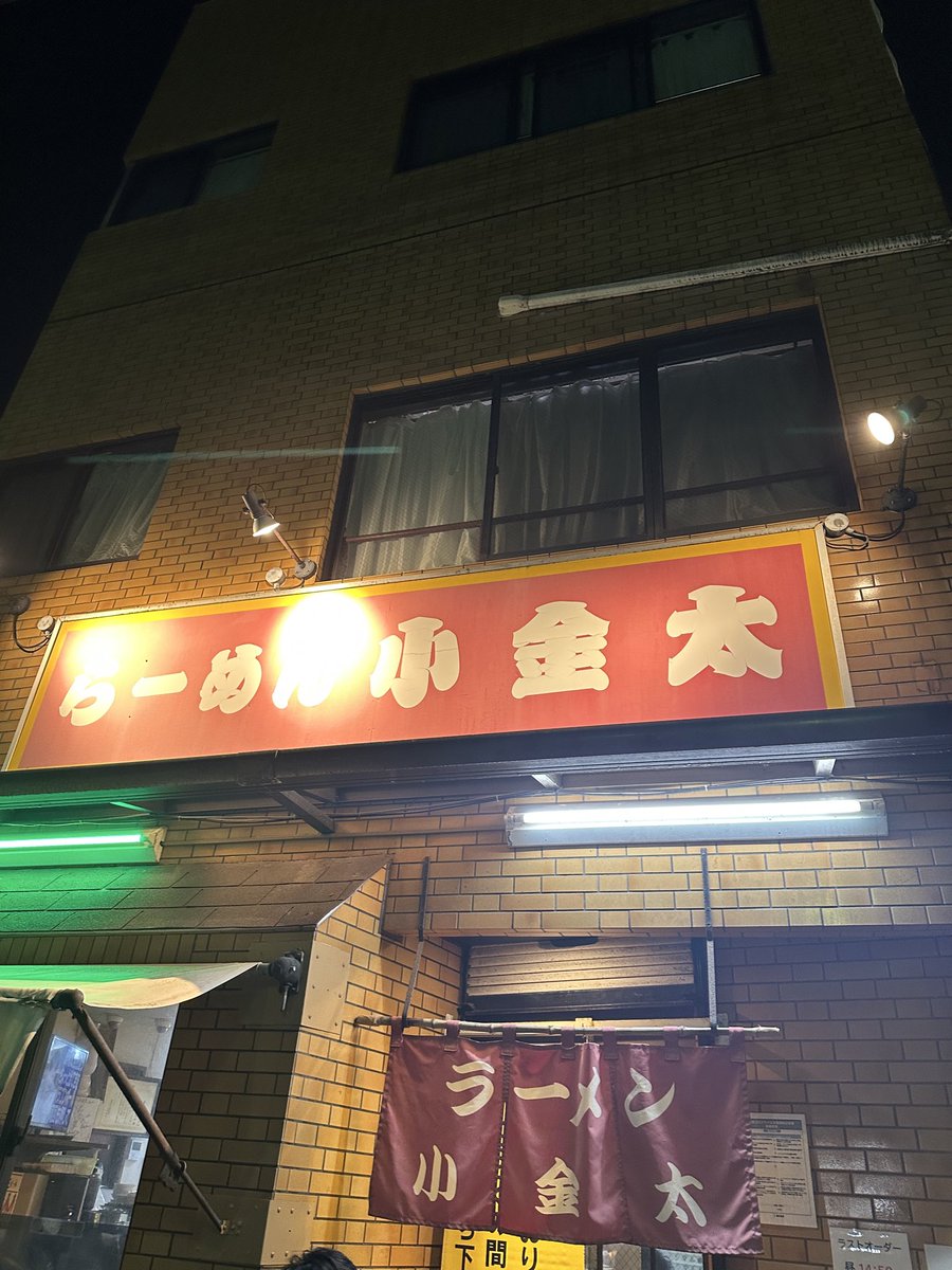 しめる！
 #山里亮太の140鹿児島