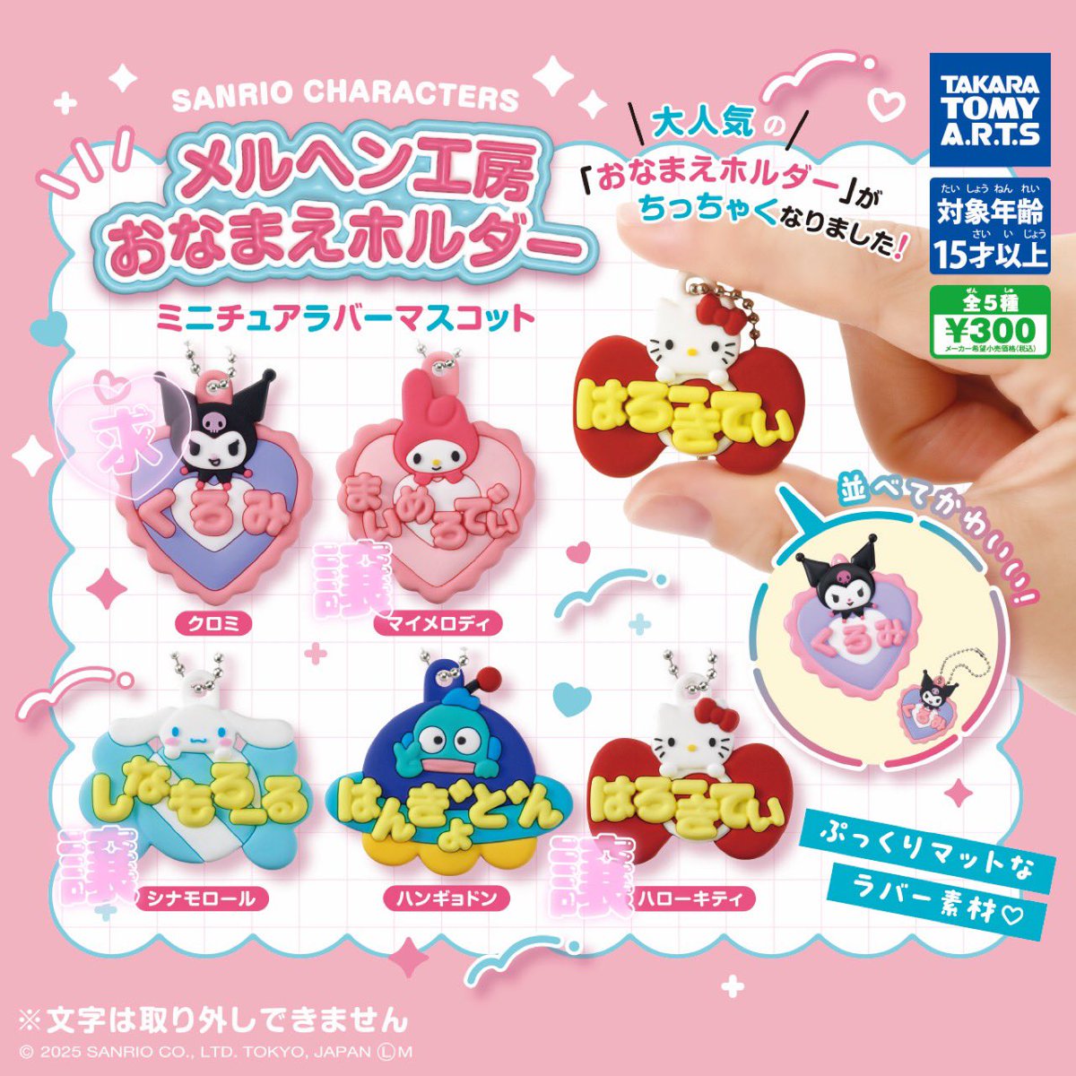 111y1m2's tweet photo. サンリオ メルヘン工房 おなまえホルダー　ミニチュアラバーマスコット ガチャガチャ 交換

譲：シナモロール×3、マイメロ、キティ

求：クロミ 又は 買取

郵送交換 or GW期間都内手渡し
買取対応はクロミとの交換が見つかってからになります🙇🏻‍♀️ https://t.co/kiS6PdgkUV