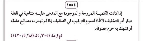 5ASD___'s tweet photo. من المبادئ التي قررتها المحكمة العليا في قضايا المخدرات أن قلة كمية المادة المروَّجة تعد سبباً للنزول عن العقوبة المغلظة. https://t.co/3PxiUQeqBN
