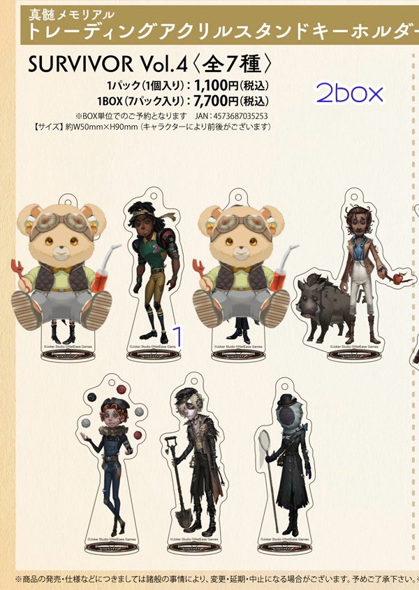 第五人格　真髄　4周年　昆虫学者　缶バッジ 第五人格 真髄 4周年 昆虫学者 缶バッジ 明日7月23日より全国