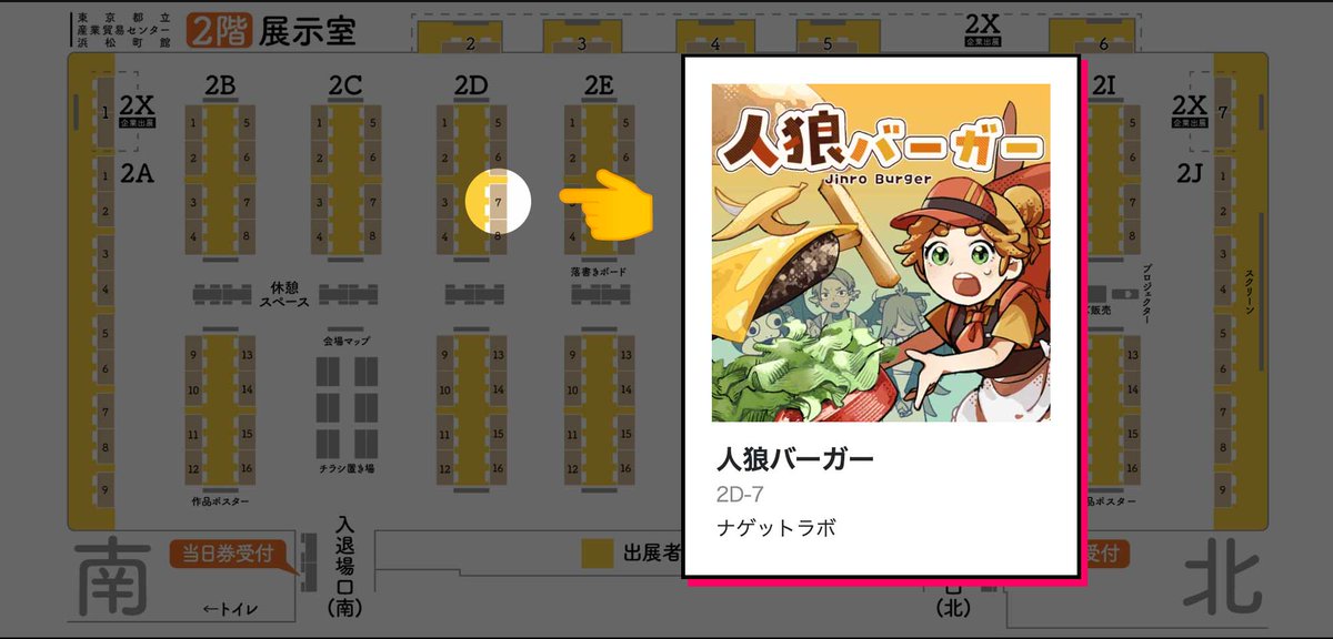 uracon🍟5/3 ゲムダン 2D-7 tweet media