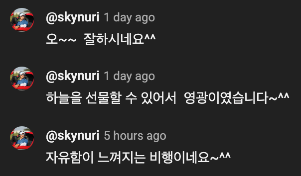 DragonKazoo77's tweet image. The flight school commented on Solarsido YT shorts for "Trying to Pilot an Airplane":

"Oh~~ you're good^^"
"It was an honor to be able to gift you the sky~^^"
"It's a flight where a sense of freedom can be felt~^^"

#SOLAR #솔라 #MAMAMOO #마마무