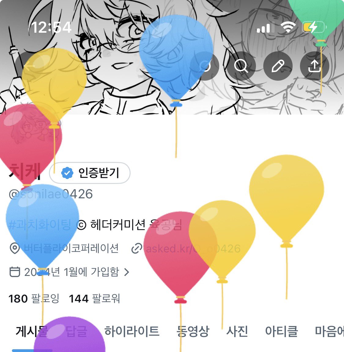 치케 tweet media