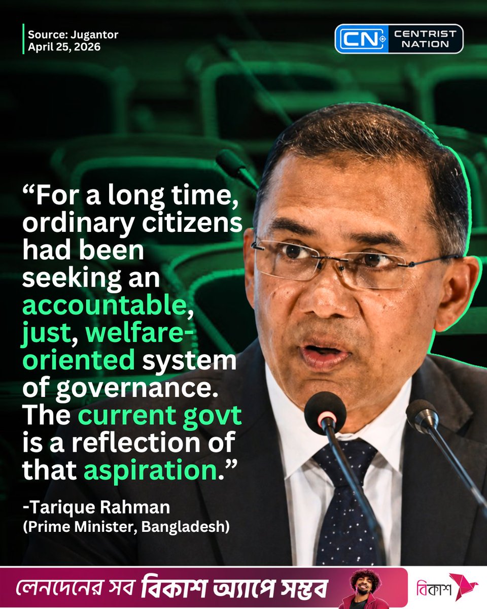 centristnattv's tweet image. Tarique Rahman said that for a long time, ordinary citizens have been seeking an accountable, just, and welfare-oriented system of governance, adding that the current government reflects that aspiration

#TariqueRahman #Bangladesh #centristnation