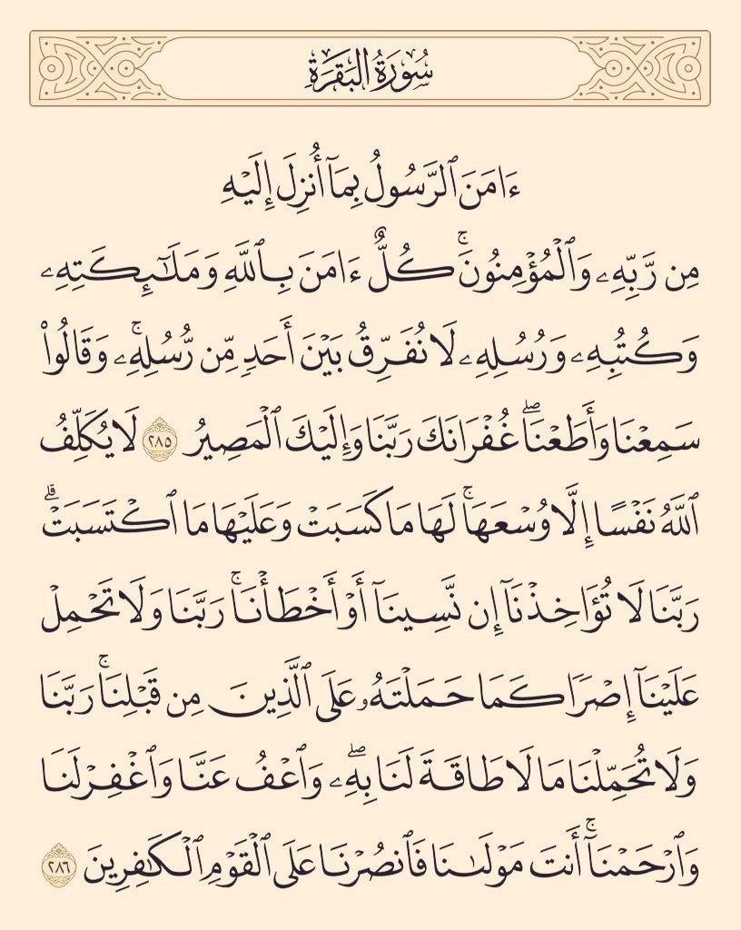 آيات القرآن tweet media
