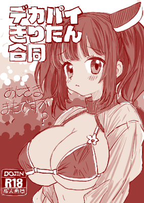 きりたんすぐ盛らせてもくれるからすき(再掲) 