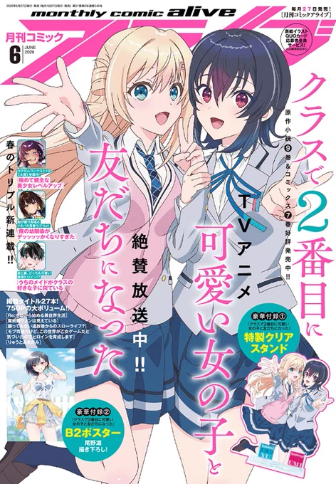 【ナイトウ連載情報】

大変お待たせしました!!
明日 4月27日(月)に発売の
月刊コミックアライブ6月号より、
ナイトウの
#ノーゲーム・ノーライフ
第二章 東部連合編 が
連載再開します!
https://t.co/lzSelcz5px

よろしくお願いします! 