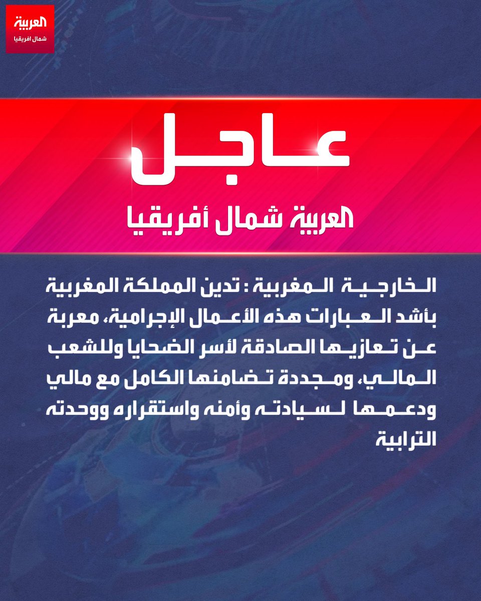 العربية - شمال أفريقيا tweet media
