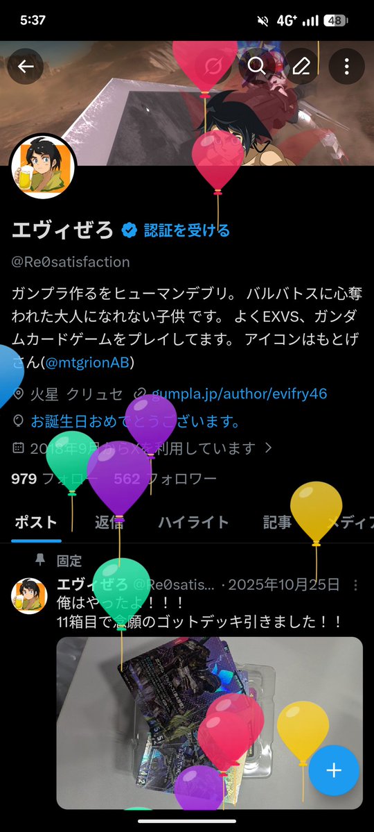 エヴィぜろ️ tweet media