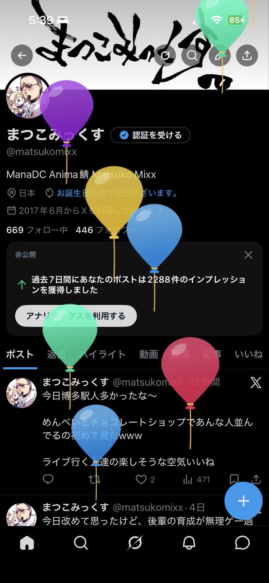 まつこみっくす tweet media