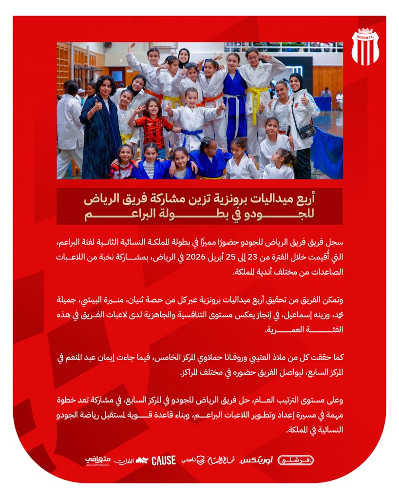 ألعاب الرياض المختلفة tweet media