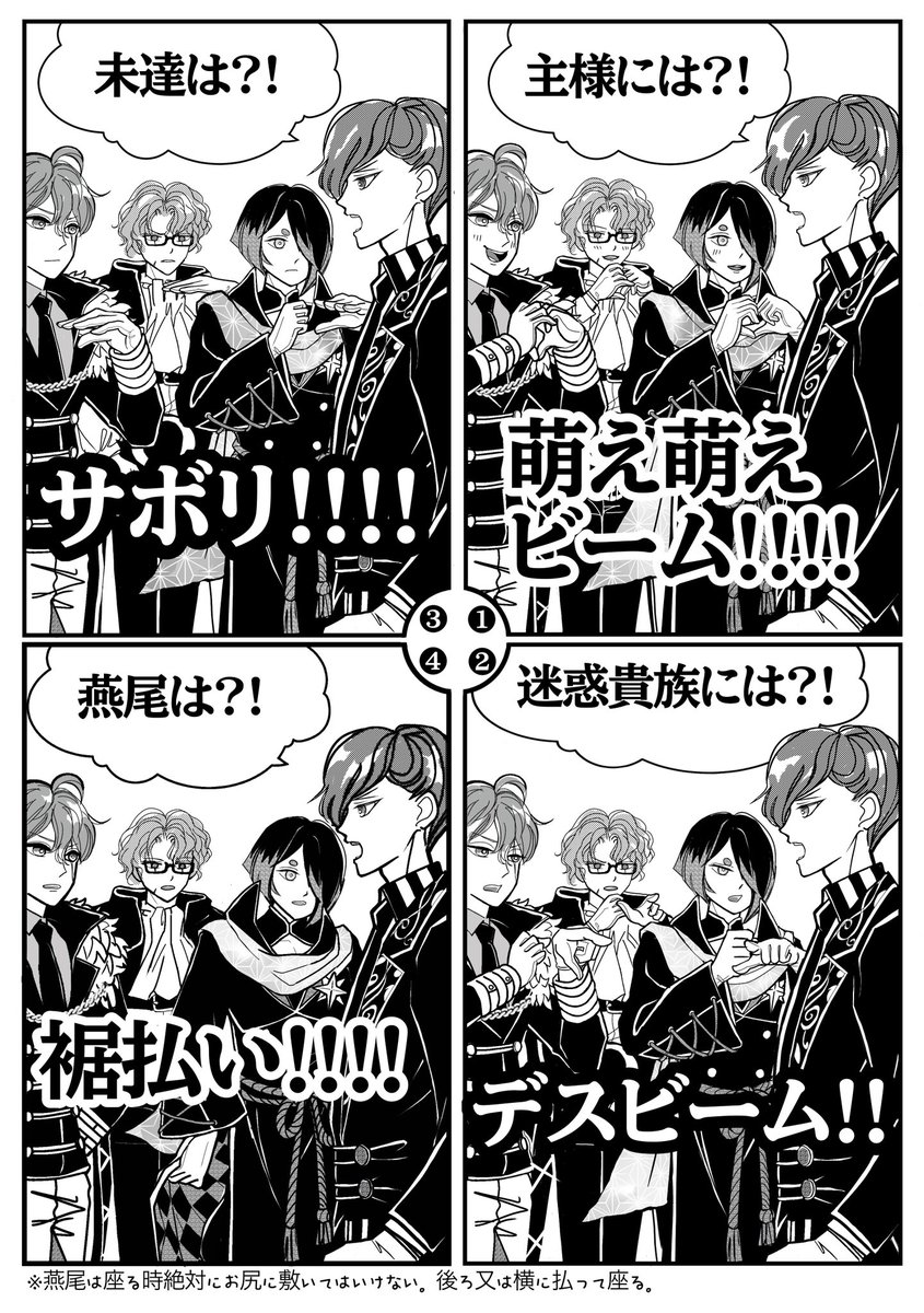 爆裂戦隊フルーツポンチ珍走団🍓Mars_Antaresもうちょい低浮上 tweet media