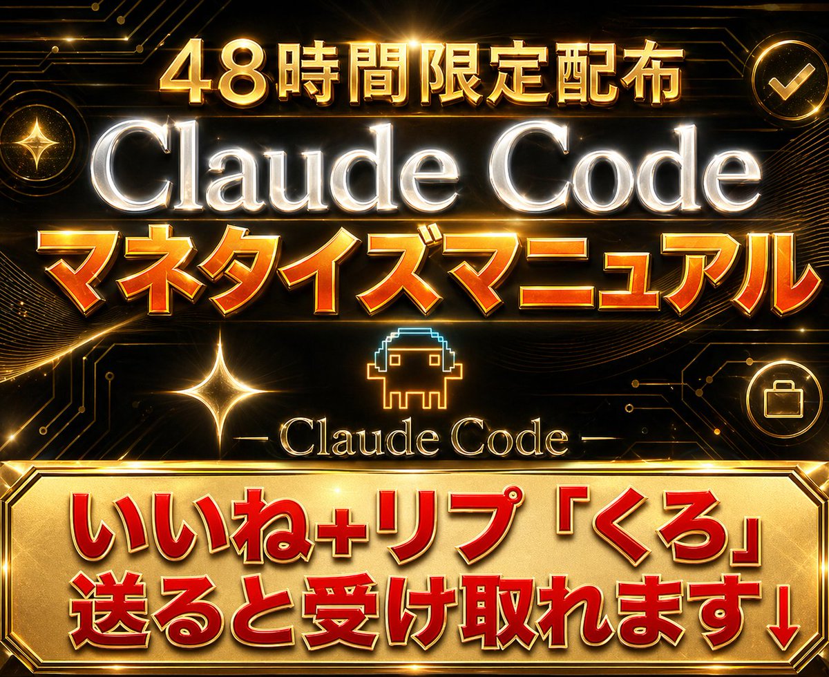 くろねこ | AIで脱サラ tweet media