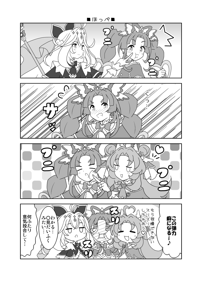 渡瀬こう@レイフレ34 C18 tweet media