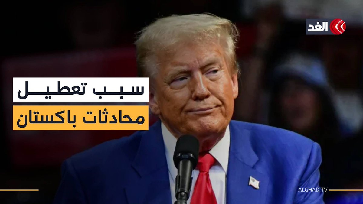 ترمب: لن نسافر لنحو 18 ساعة لنتحدث إلى أناس لا نعلم من هم 