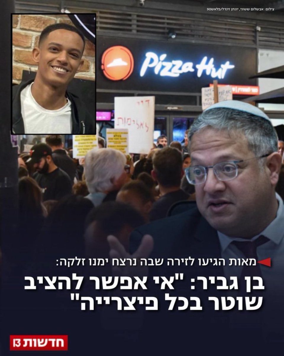 Naama Harel tweet media