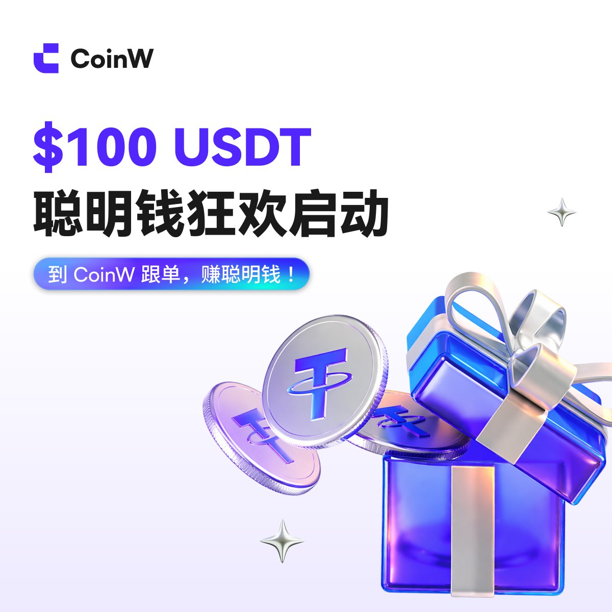 CoinW币赢 tweet media