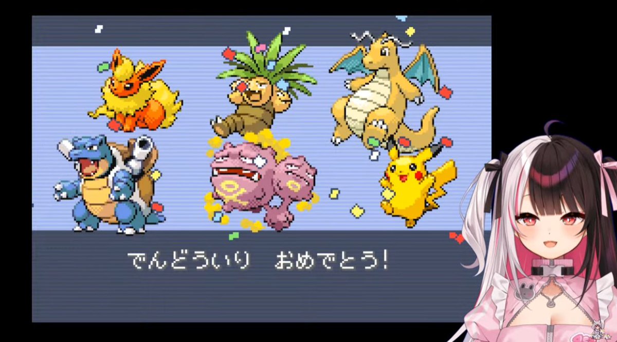 おつかれぇ～な🐤
ポケモンファイアレッド殿堂入りしました！
一緒に旅して大きく育ってくれました🥲
自転車も最後見つけることができて…嬉しいね
見守ってくれてありがとおおお　おやすみだよぉお