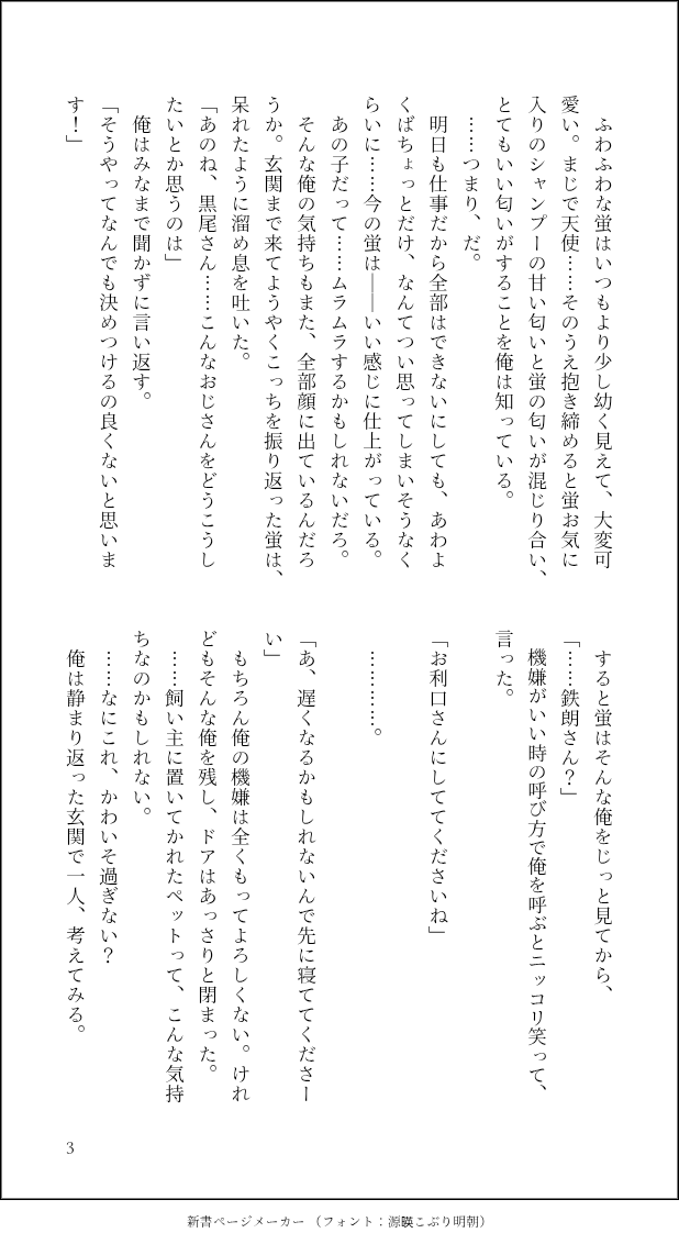 はとり tweet media