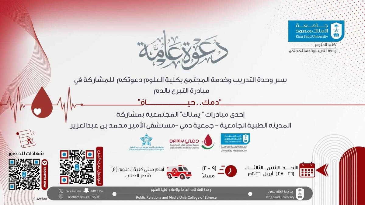 وحدة التدريب وخدمة المجتمع-كلية العلوم tweet media