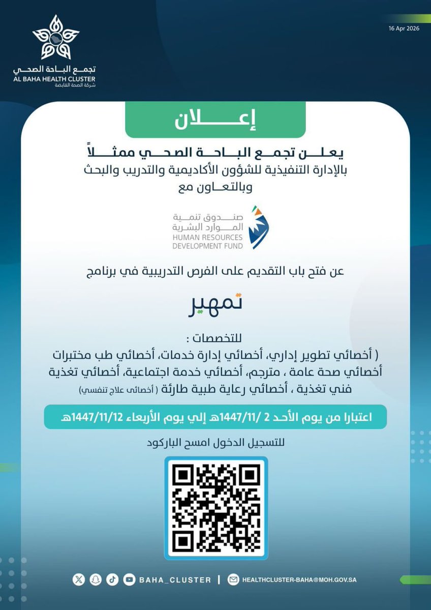 الاجتماعية/ سعاد العالي tweet media