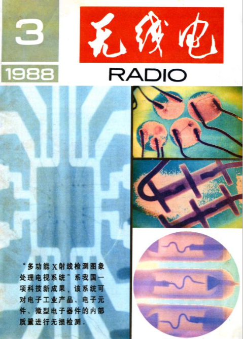 nmixxgyujin's tweet image. chinese magazine about electronics, computers, video equipment

found on archive org

#graphicdesign #magazines #computing