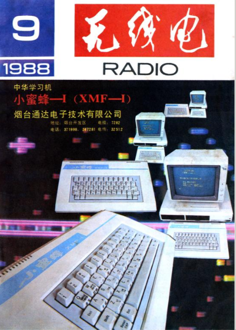nmixxgyujin's tweet image. chinese magazine about electronics, computers, video equipment

found on archive org

#graphicdesign #magazines #computing