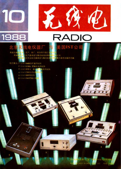 nmixxgyujin's tweet image. chinese magazine about electronics, computers, video equipment

found on archive org

#graphicdesign #magazines #computing