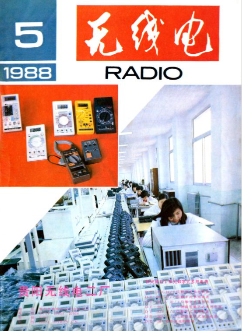 nmixxgyujin's tweet image. chinese magazine about electronics, computers, video equipment

found on archive org

#graphicdesign #magazines #computing