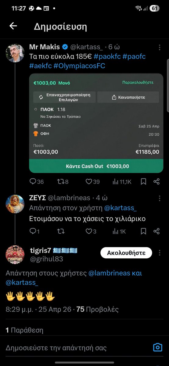 ΖΕΎΣ tweet media