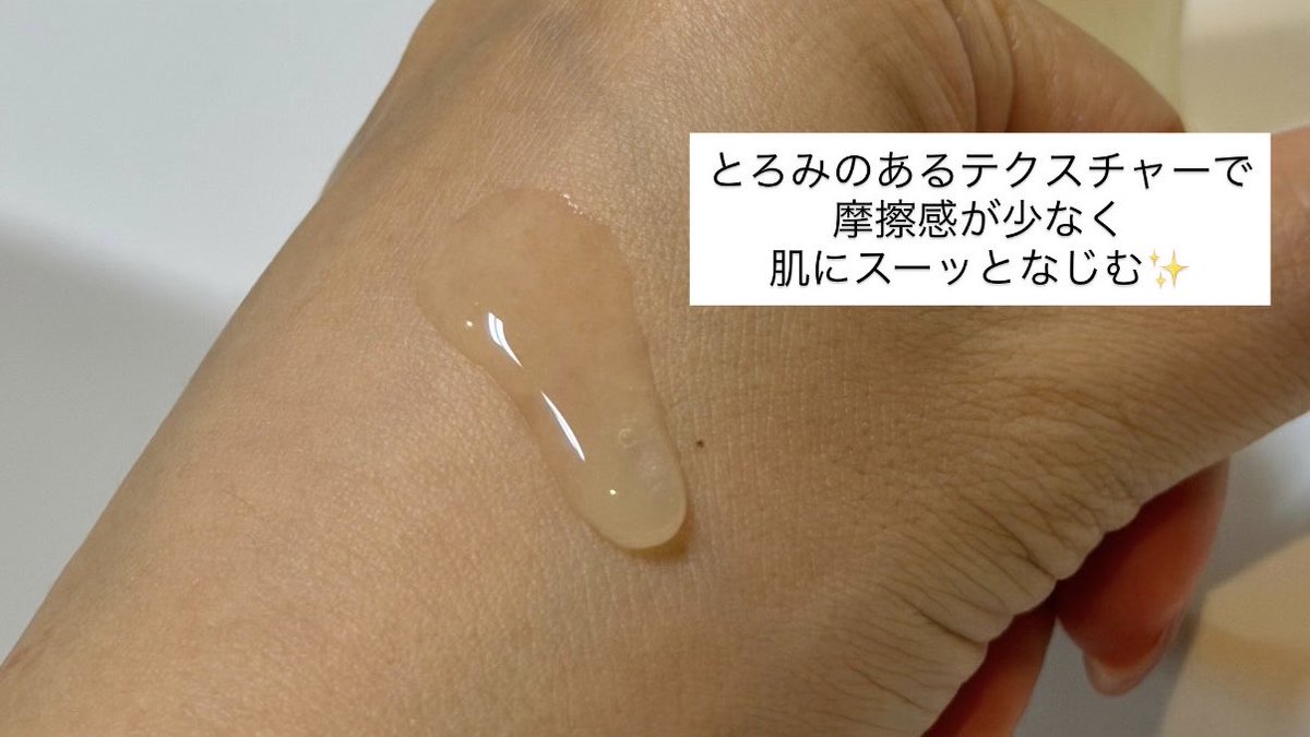 amaaai_ringo's tweet photo. 肌ゆらぎがちで困ってたときにドラストで見つけたコレ。さらっと軽いのにちゃんとしっとりでベタつかんのがちょうどいい。日本製なのもポイントで、デイリー使いしやすいところも好き【PR】 https://t.co/rmvCVI779L