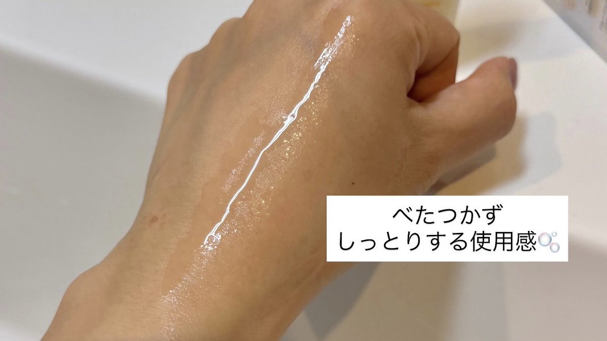 amaaai_ringo's tweet photo. 肌ゆらぎがちで困ってたときにドラストで見つけたコレ。さらっと軽いのにちゃんとしっとりでベタつかんのがちょうどいい。日本製なのもポイントで、デイリー使いしやすいところも好き【PR】 https://t.co/rmvCVI779L