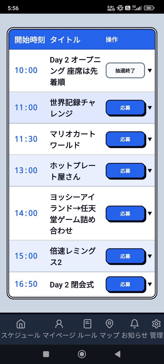 本日のスケジュールとなっています！！ 午前中はふらっと来ても座れる