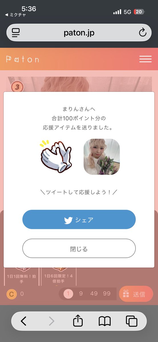 ままMintotea tweet media