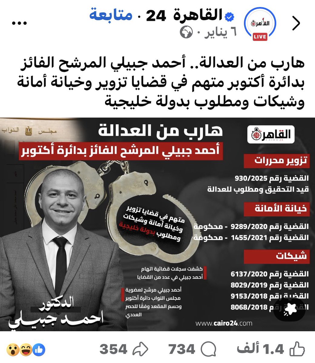 فريد Farid tweet media