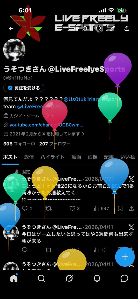 うそつきさん @LiveFreelyeSports tweet media
