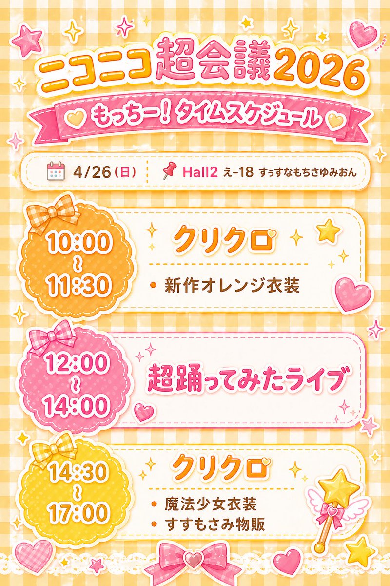 もっちー！🍊🍡 (@momok0qullelove) / Posts / X