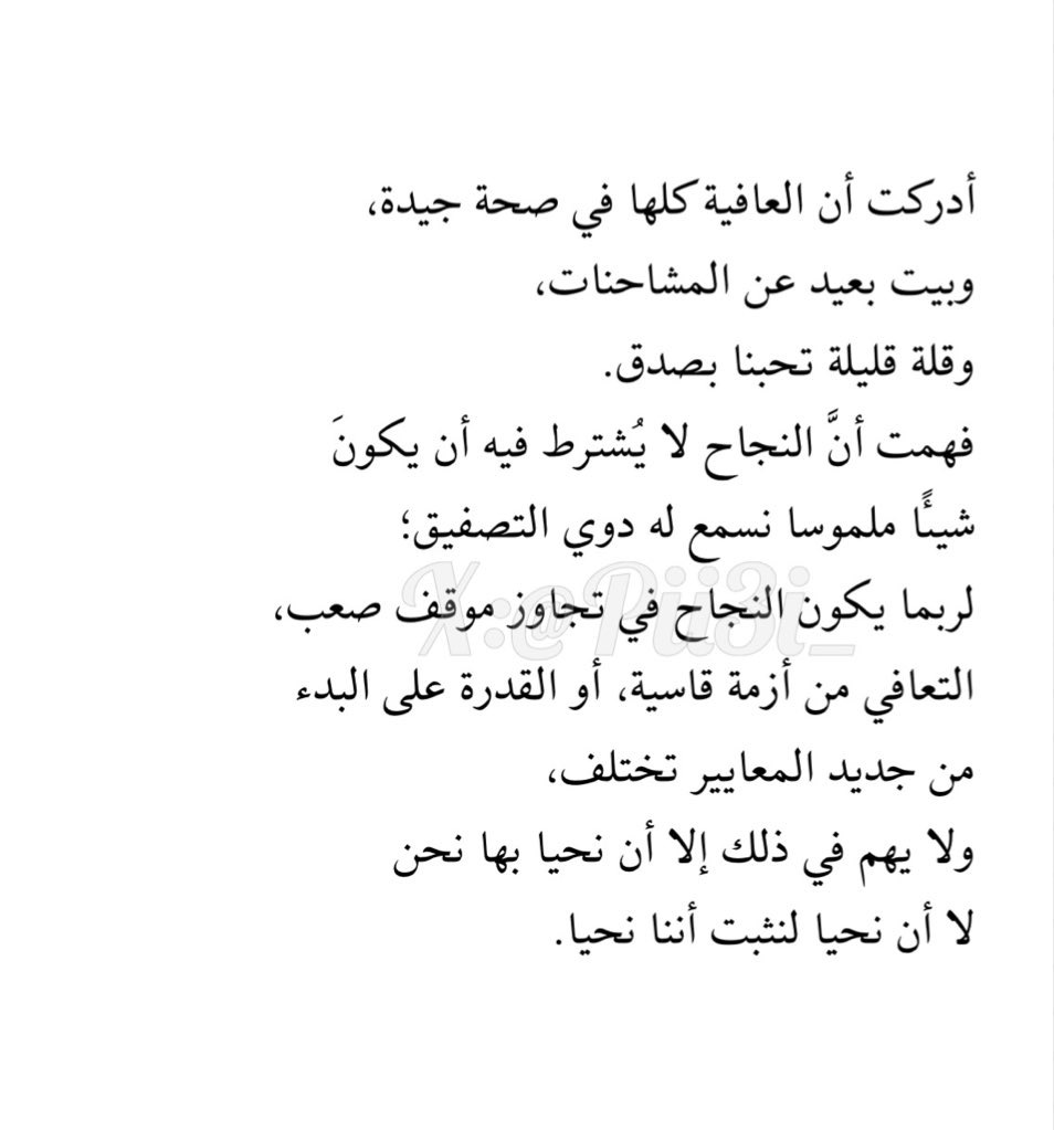 عائشة (@pii3i_) on Twitter photo 