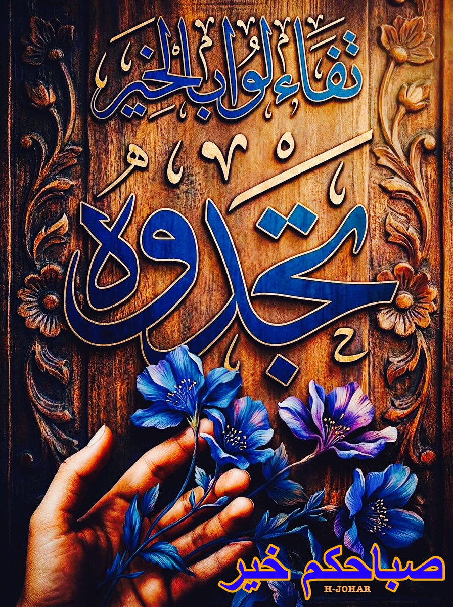 HashemJohar's tweet photo. https://t.co/lHsrn0oB1V