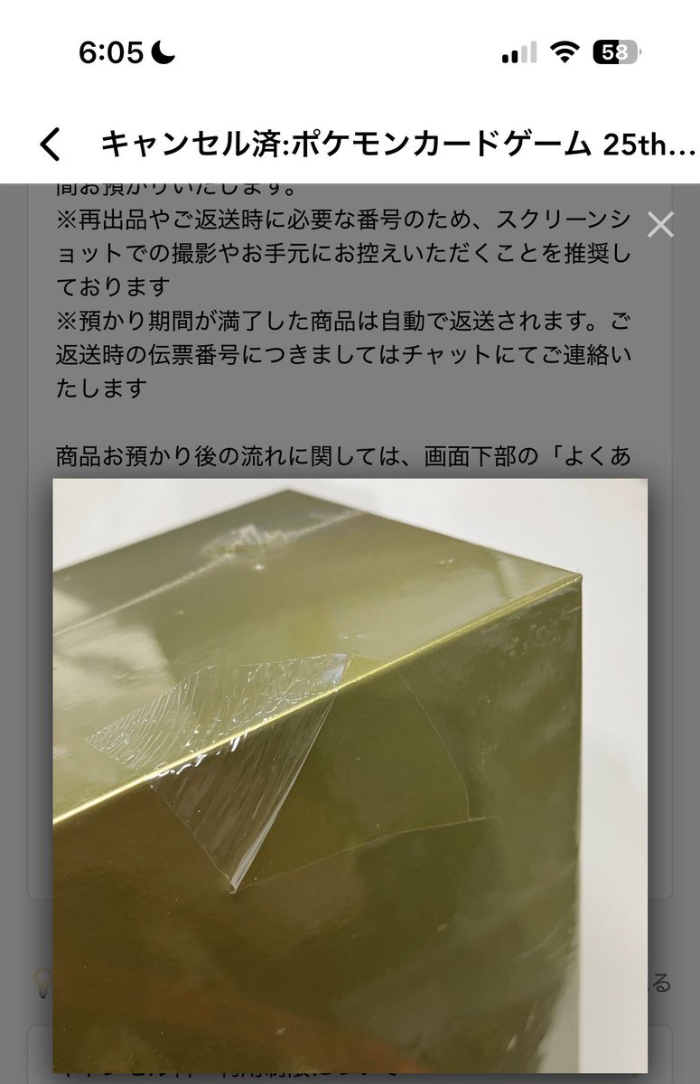 ハシビロ屋@トレカフィギュア買取 tweet media