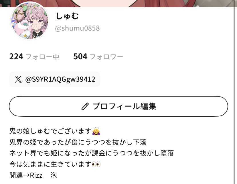 しゅむ tweet media