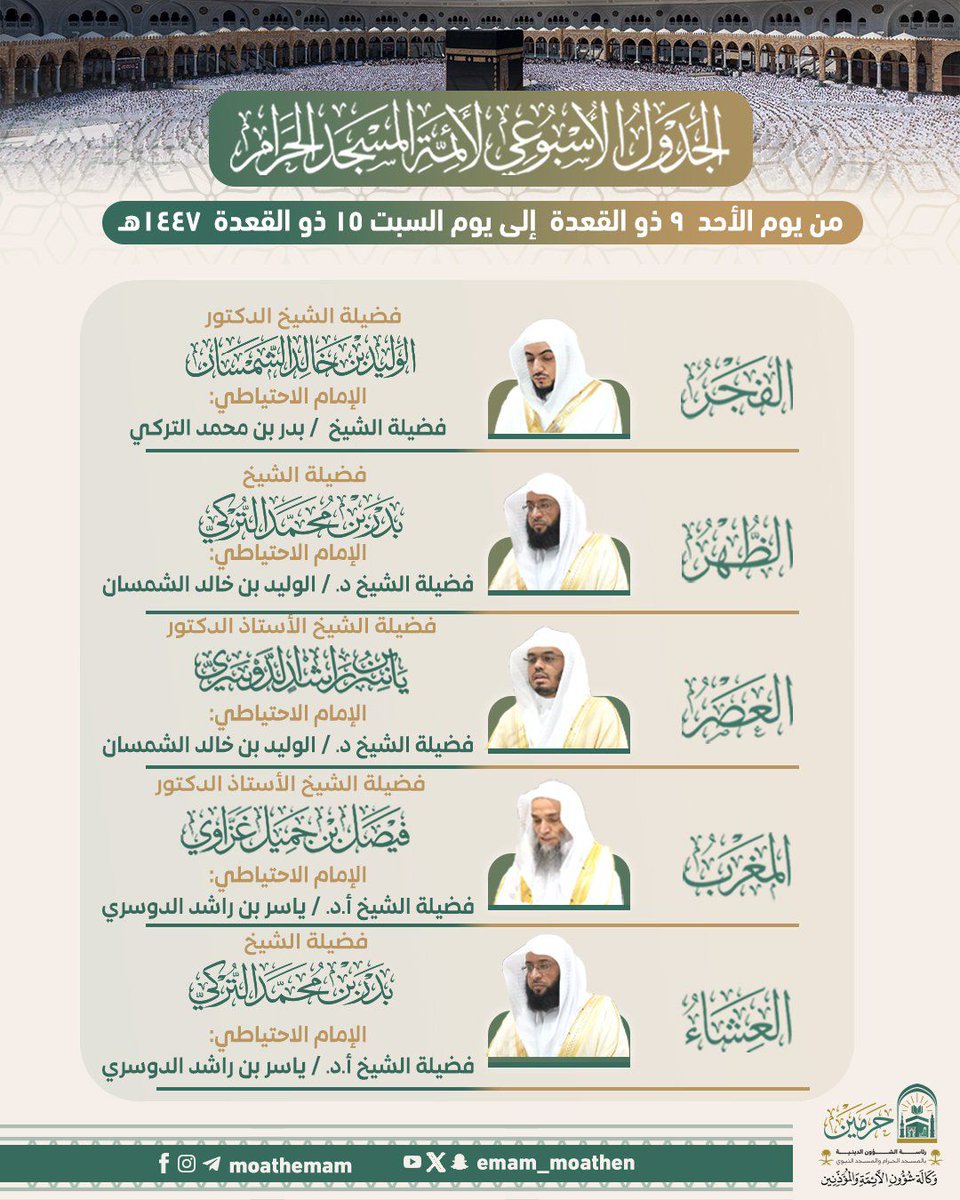 جميل tweet media